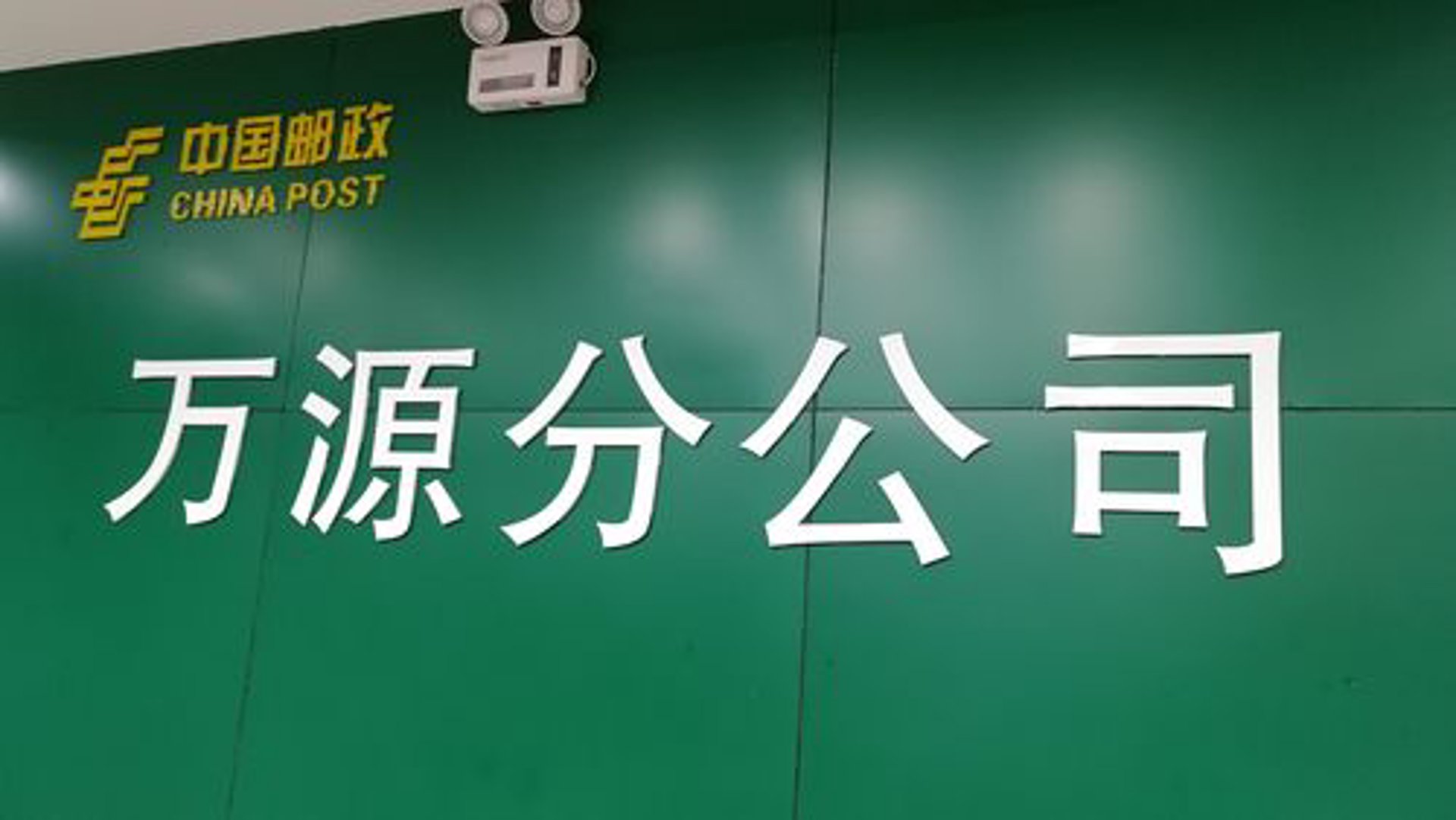 张氏物流
